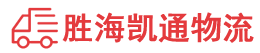 潮州到金牛区物流公司